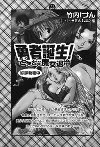 Page 256 of Shuusei Houkoku - Ginga Tsundere Densetsu - preview thumbnail