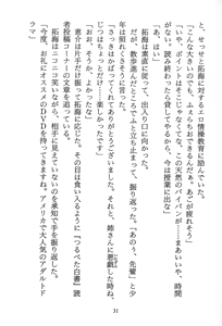 Page 32 of Shuusei Houkoku - Ginga Tsundere Densetsu - preview thumbnail
