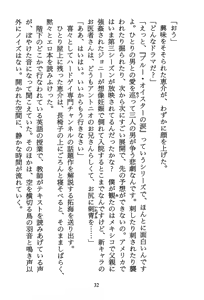Page 33 of Shuusei Houkoku - Ginga Tsundere Densetsu - preview thumbnail