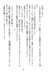 Page 45 of Shuusei Houkoku - Ginga Tsundere Densetsu - preview thumbnail