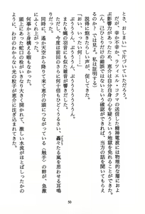 Page 51 of Shuusei Houkoku - Ginga Tsundere Densetsu - preview thumbnail