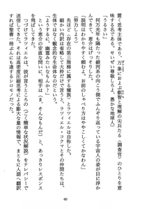 Page 61 of Shuusei Houkoku - Ginga Tsundere Densetsu - preview thumbnail