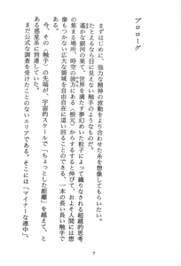 Page 8 of Shuusei Houkoku - Ginga Tsundere Densetsu - preview thumbnail