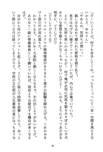 Page 82 of Shuusei Houkoku - Ginga Tsundere Densetsu - preview thumbnail
