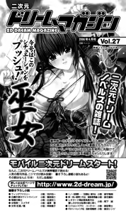 Page 252 of Divine Cross - Hakai no Sisters - preview thumbnail