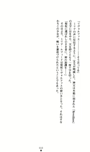 Page 8 of Divine Cross - Hakai no Sisters - preview thumbnail