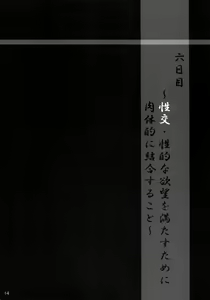 Page 13 of Shiro Bara Tokunou Milk - preview thumbnail