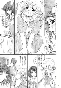 Page 8 of Shiro Bara Tokunou Milk - preview thumbnail