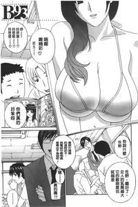 Page 192 of Kurikyun 5! | 玩弄小蒂蒂5! - preview thumbnail