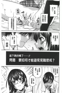 Page 36 of Kurikyun 5! | 玩弄小蒂蒂5! - preview thumbnail