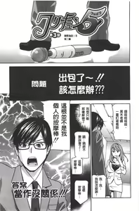 Page 64 of Kurikyun 5! | 玩弄小蒂蒂5! - preview thumbnail