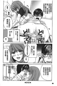 Page 93 of Kurikyun 5! | 玩弄小蒂蒂5! - preview thumbnail
