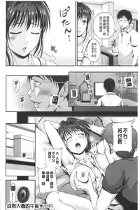 Page 111 of Maple Trap | 楓糖般的香甜陷阱 - preview thumbnail