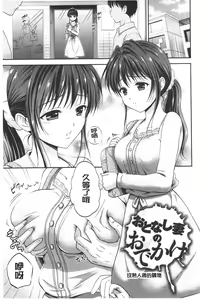 Page 112 of Maple Trap | 楓糖般的香甜陷阱 - preview thumbnail