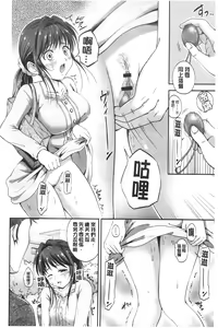 Page 117 of Maple Trap | 楓糖般的香甜陷阱 - preview thumbnail