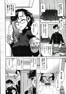 Page 139 of COMIC MUJIN 2007-11 - preview thumbnail
