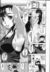 Page 142 of COMIC MUJIN 2007-11 - preview thumbnail