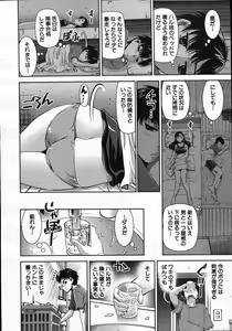 Page 143 of COMIC MUJIN 2007-11 - preview thumbnail