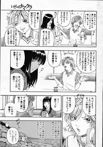 Page 238 of COMIC MUJIN 2007-11 - preview thumbnail