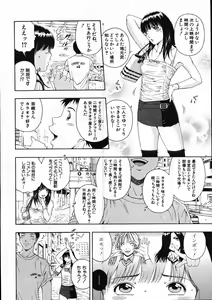 Page 245 of COMIC MUJIN 2007-11 - preview thumbnail