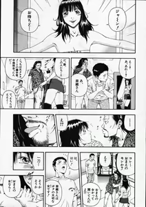 Page 252 of COMIC MUJIN 2007-11 - preview thumbnail