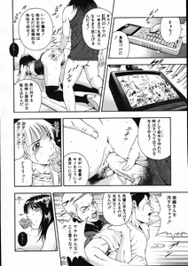 Page 261 of COMIC MUJIN 2007-11 - preview thumbnail