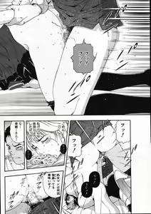 Page 263 of COMIC MUJIN 2007-11 - preview thumbnail