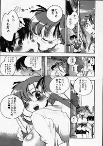 Page 276 of COMIC MUJIN 2007-11 - preview thumbnail