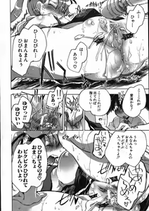 Page 289 of COMIC MUJIN 2007-11 - preview thumbnail