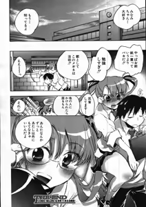 Page 295 of COMIC MUJIN 2007-11 - preview thumbnail
