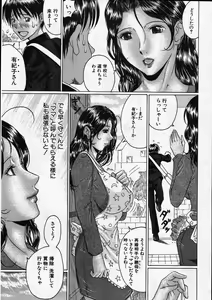 Page 304 of COMIC MUJIN 2007-11 - preview thumbnail
