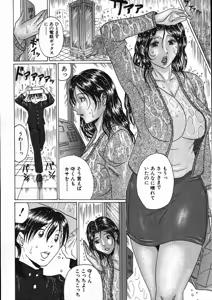 Page 305 of COMIC MUJIN 2007-11 - preview thumbnail