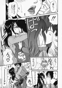 Page 366 of COMIC MUJIN 2007-11 - preview thumbnail