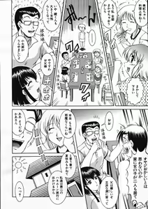 Page 387 of COMIC MUJIN 2007-11 - preview thumbnail