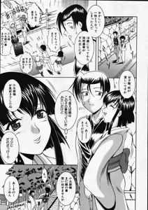 Page 388 of COMIC MUJIN 2007-11 - preview thumbnail