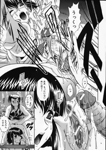 Page 400 of COMIC MUJIN 2007-11 - preview thumbnail