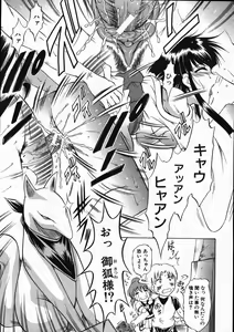 Page 402 of COMIC MUJIN 2007-11 - preview thumbnail