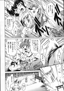 Page 403 of COMIC MUJIN 2007-11 - preview thumbnail