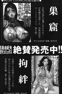 Page 445 of COMIC MUJIN 2007-11 - preview thumbnail
