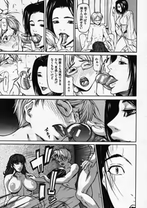 Page 452 of COMIC MUJIN 2007-11 - preview thumbnail
