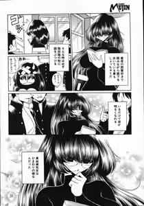 Page 471 of COMIC MUJIN 2007-11 - preview thumbnail
