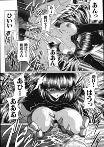 Page 487 of COMIC MUJIN 2007-11 - preview thumbnail