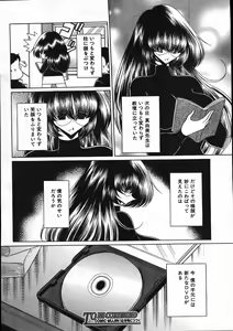 Page 489 of COMIC MUJIN 2007-11 - preview thumbnail