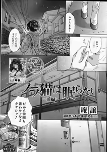 Page 494 of COMIC MUJIN 2007-11 - preview thumbnail