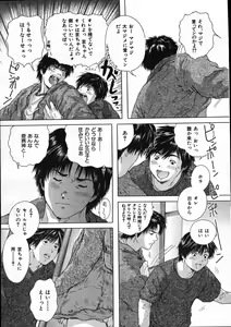 Page 497 of COMIC MUJIN 2007-11 - preview thumbnail