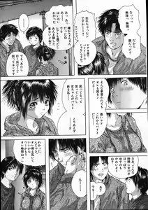 Page 499 of COMIC MUJIN 2007-11 - preview thumbnail