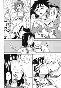 Page 535 of COMIC MUJIN 2007-11 - preview thumbnail