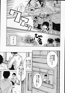 Page 556 of COMIC MUJIN 2007-11 - preview thumbnail