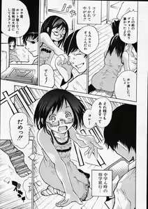 Page 560 of COMIC MUJIN 2007-11 - preview thumbnail