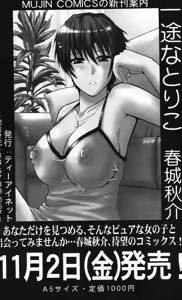 Page 587 of COMIC MUJIN 2007-11 - preview thumbnail